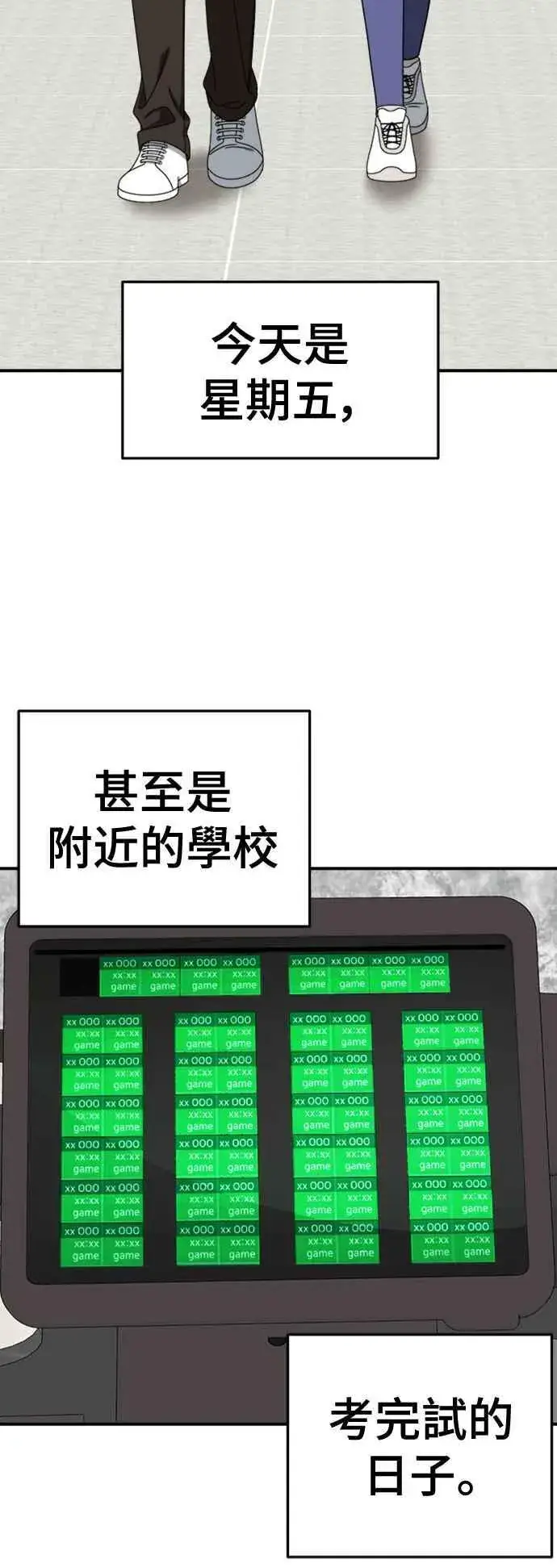 漫画《盗脸人生》S2 白水龙 5第60张图