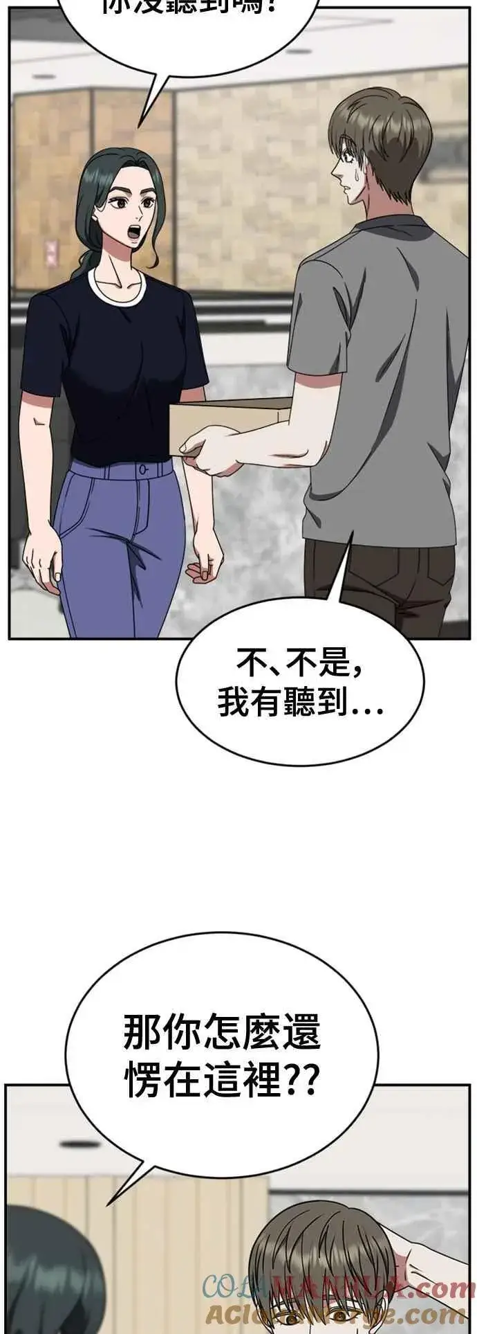 漫画《盗脸人生》S2 白水龙 5第64张图