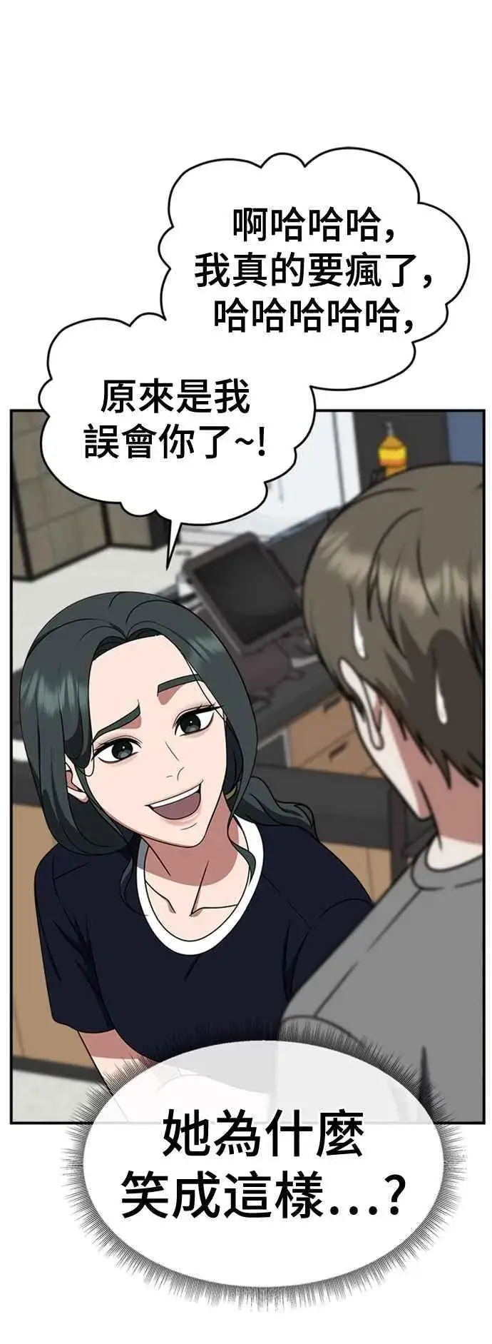 漫画《盗脸人生》S2 白水龙 5第68张图
