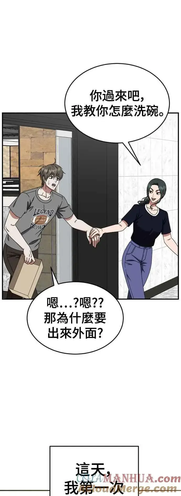 漫画《盗脸人生》S2 白水龙 5第70张图