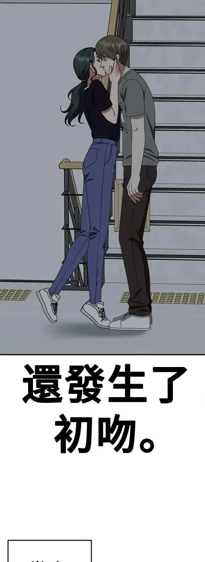 漫画《盗脸人生》S2 白水龙 5第72张图