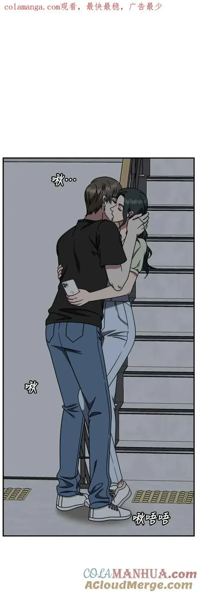漫画《盗脸人生》S2 白水龙 5第77张图