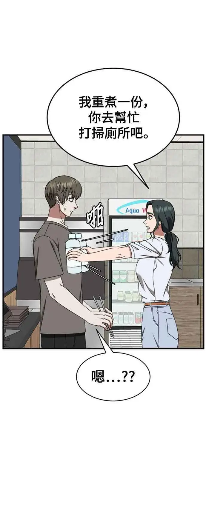 漫画《盗脸人生》S2 白水龙 6第33张图