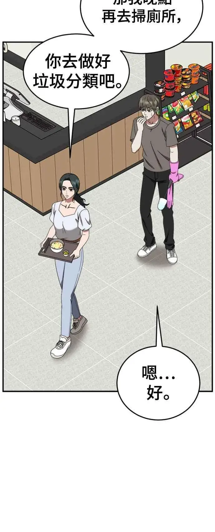 漫画《盗脸人生》S2 白水龙 6第39张图