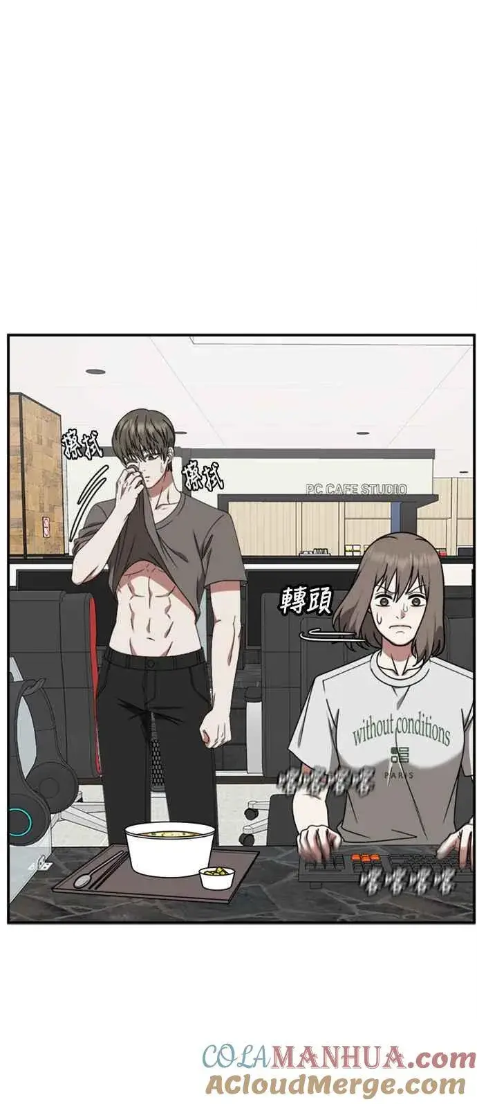 漫画《盗脸人生》S2 白水龙 6第52张图