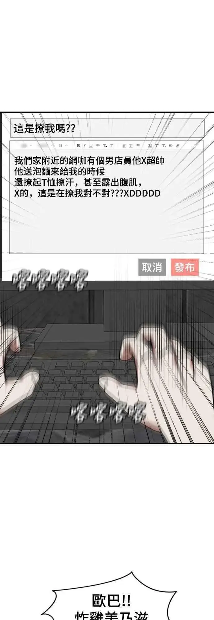 漫画《盗脸人生》S2 白水龙 6第53张图
