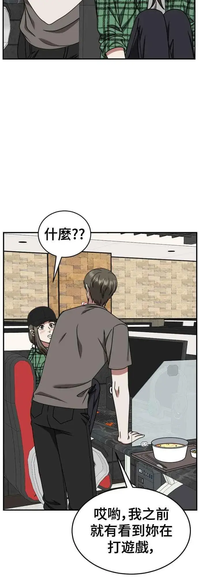 漫画《盗脸人生》S2 白水龙 6第56张图
