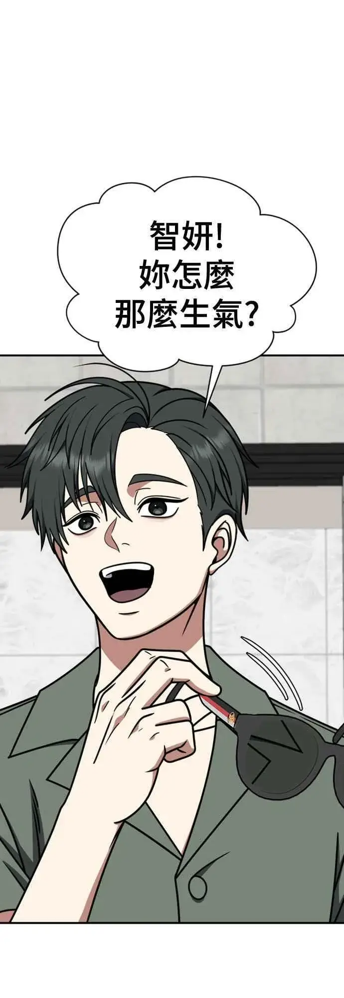 漫画《盗脸人生》S2 白水龙 6第63张图