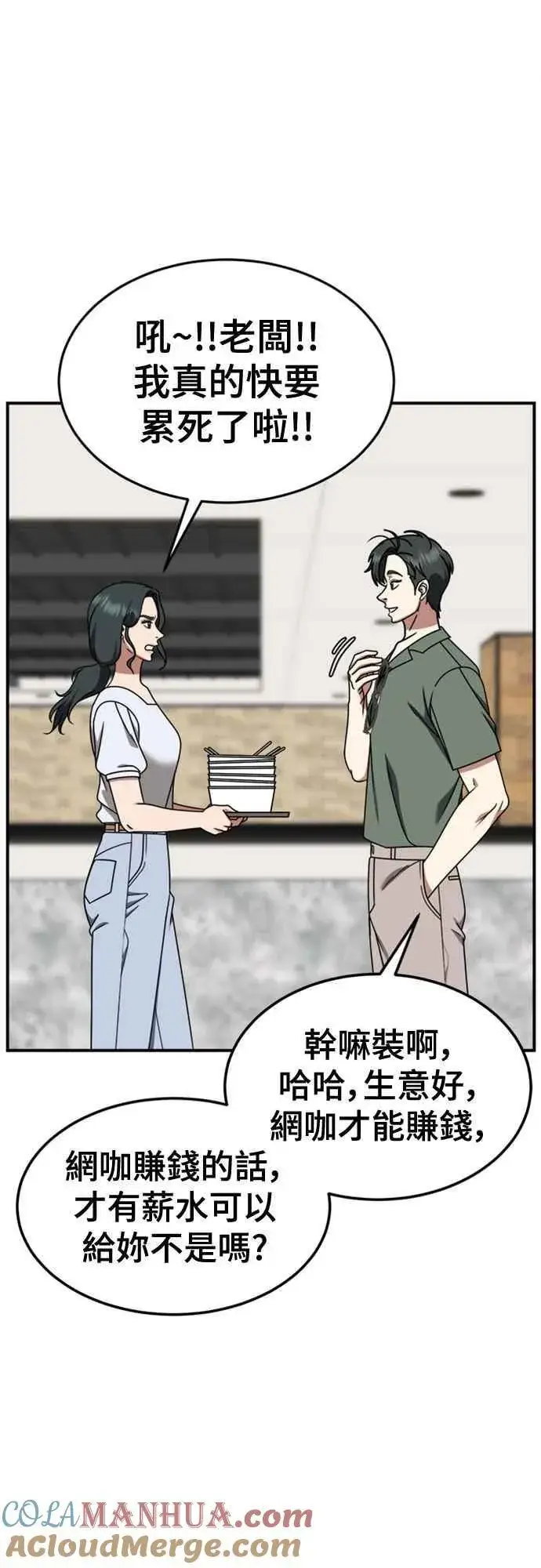 漫画《盗脸人生》S2 白水龙 6第64张图