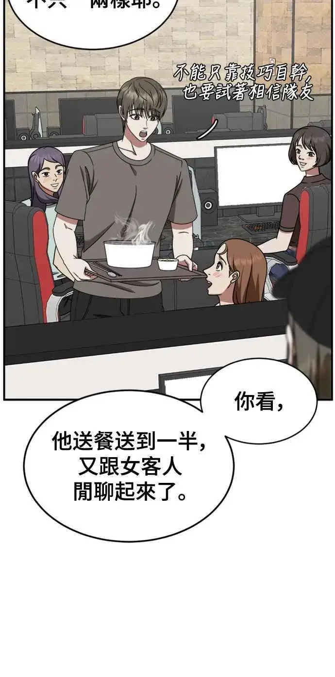 漫画《盗脸人生》S2 白水龙 6第66张图