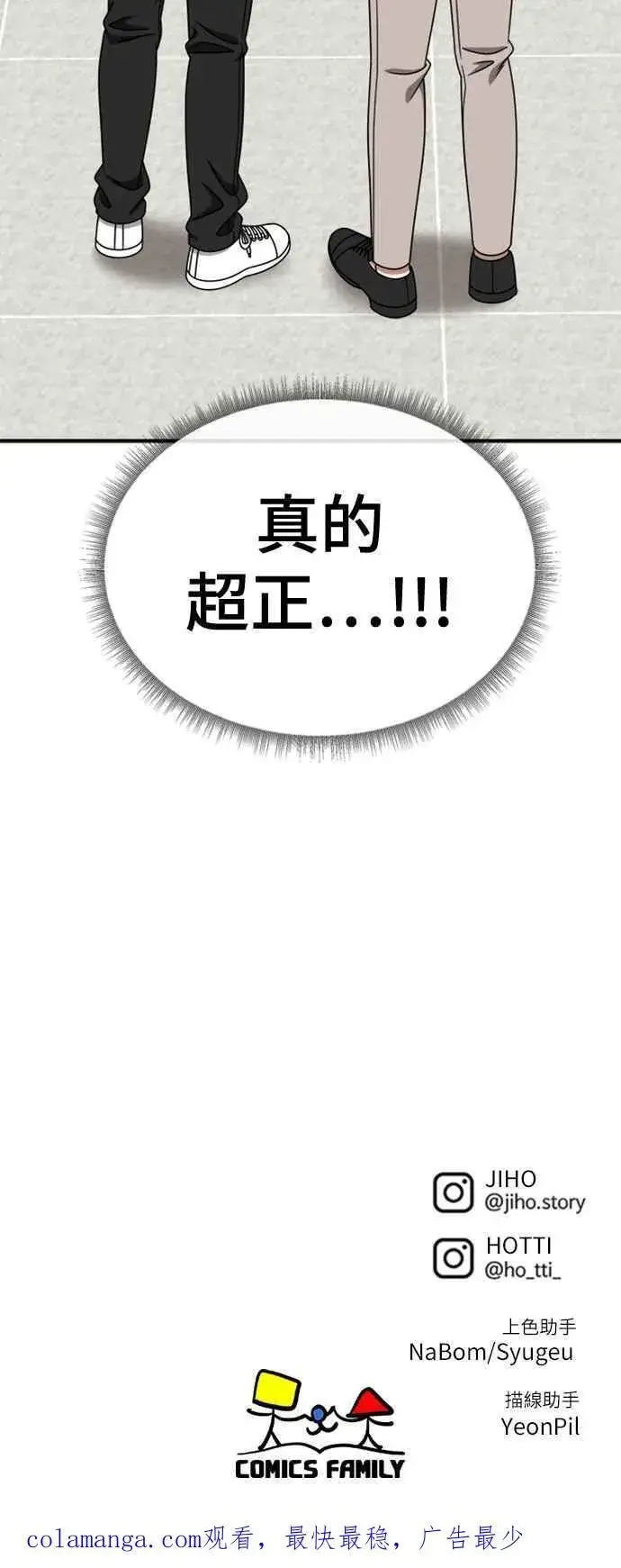 漫画《盗脸人生》S2 白水龙 6第77张图