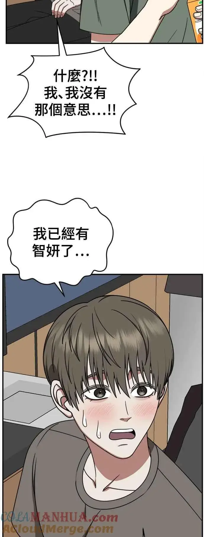 漫画《盗脸人生》S2 白水龙 7第16张图