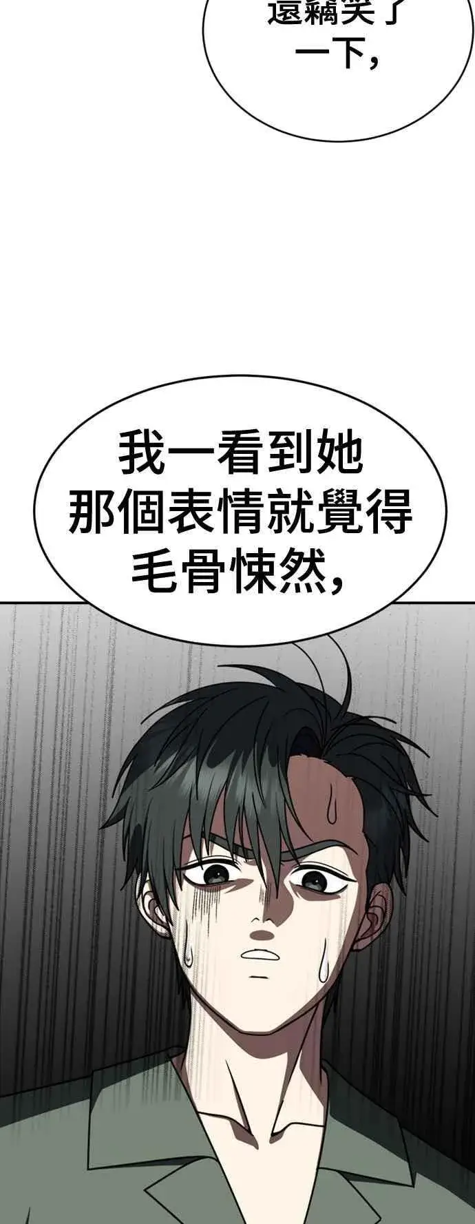 漫画《盗脸人生》S2 白水龙 7第26张图