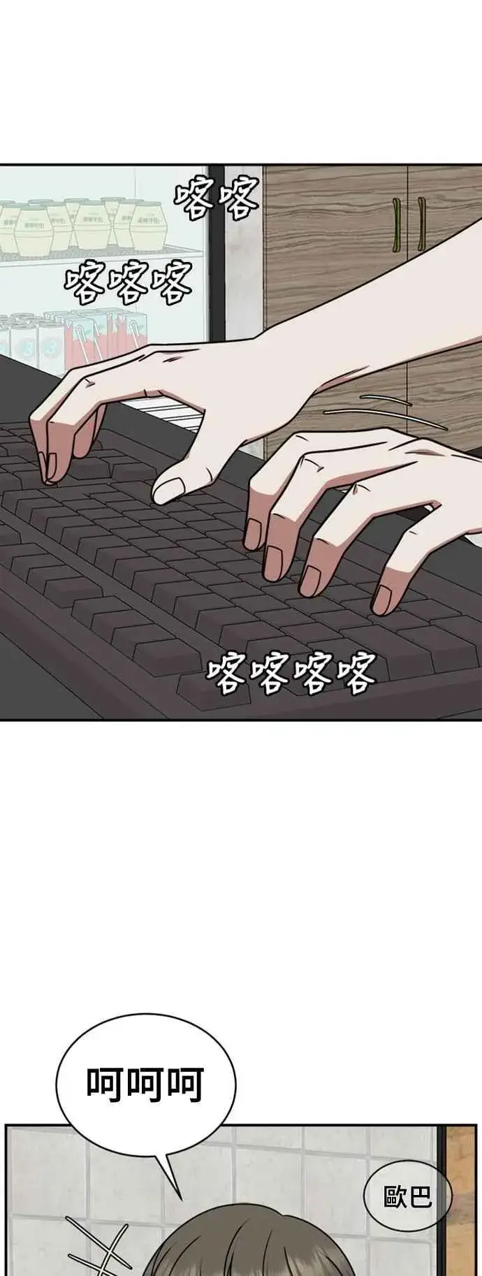 漫画《盗脸人生》S2 白水龙 7第32张图