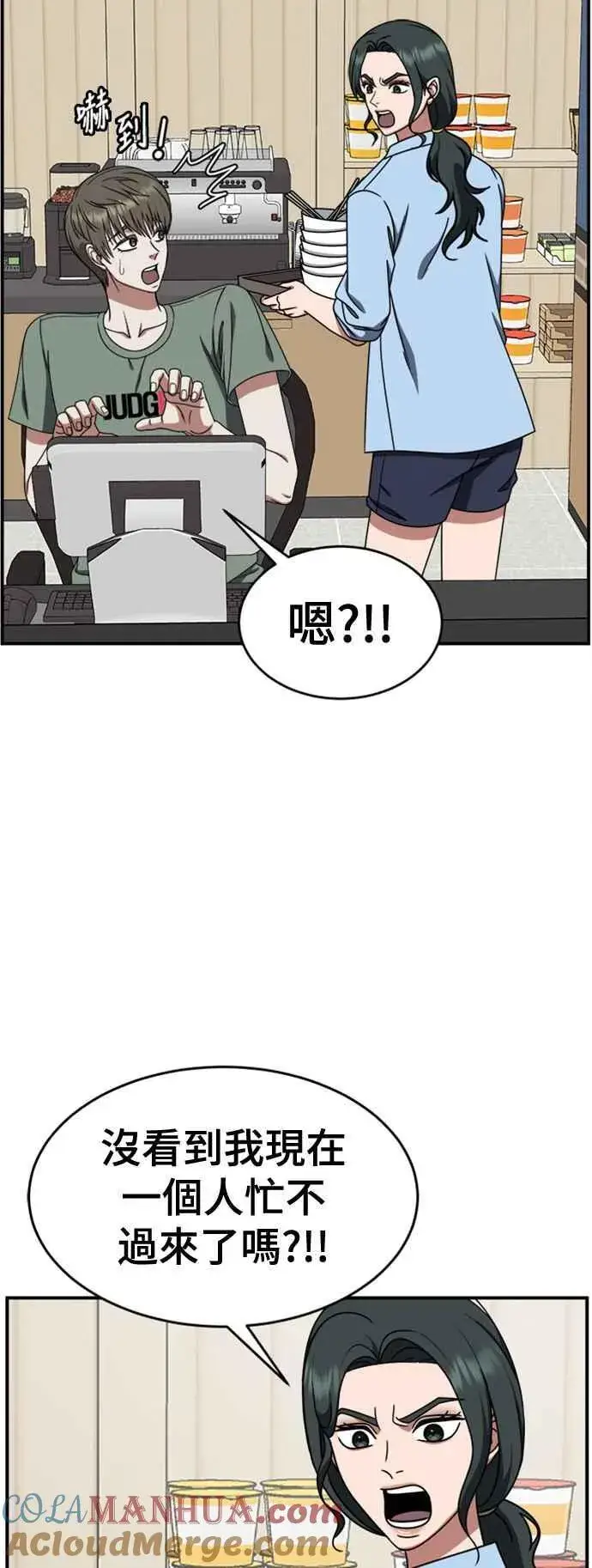 漫画《盗脸人生》S2 白水龙 7第34张图