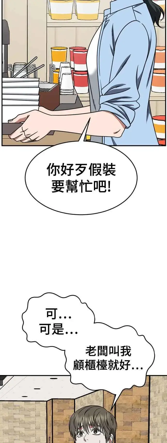 漫画《盗脸人生》S2 白水龙 7第35张图