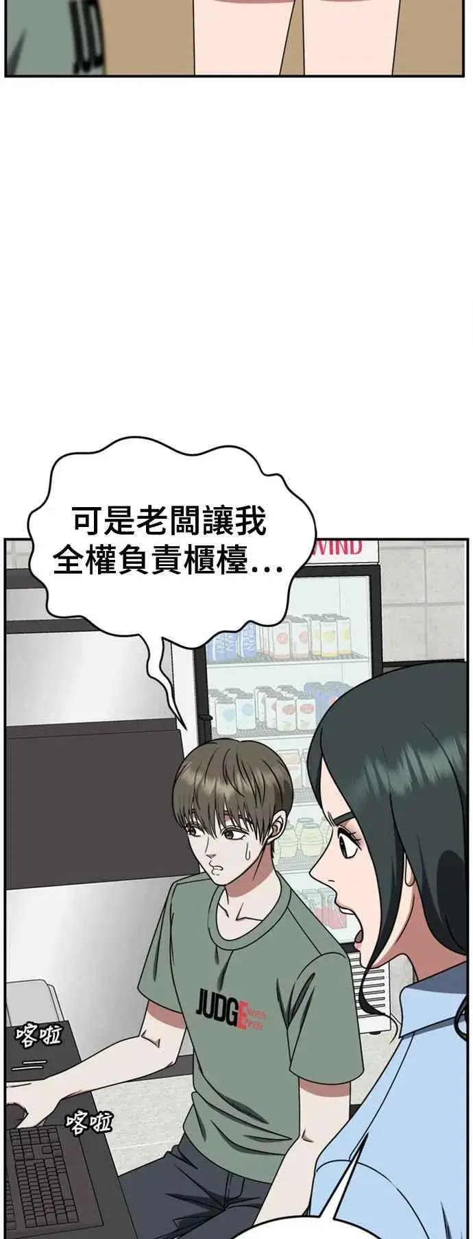 漫画《盗脸人生》S2 白水龙 7第38张图