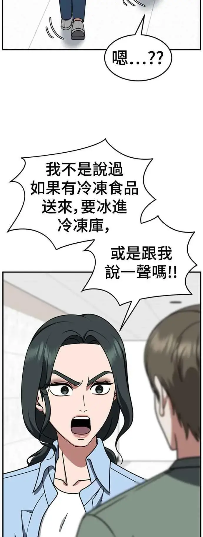 漫画《盗脸人生》S2 白水龙 7第47张图