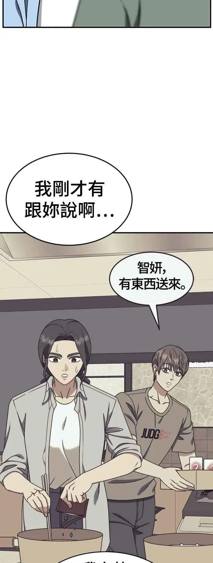 漫画《盗脸人生》S2 白水龙 7第48张图