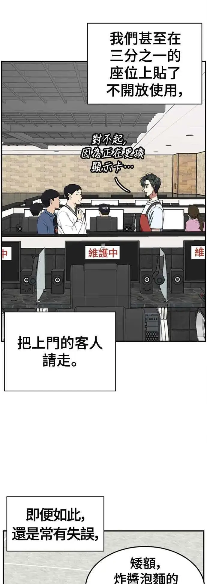 漫画《盗脸人生》S2 白水龙 7第62张图