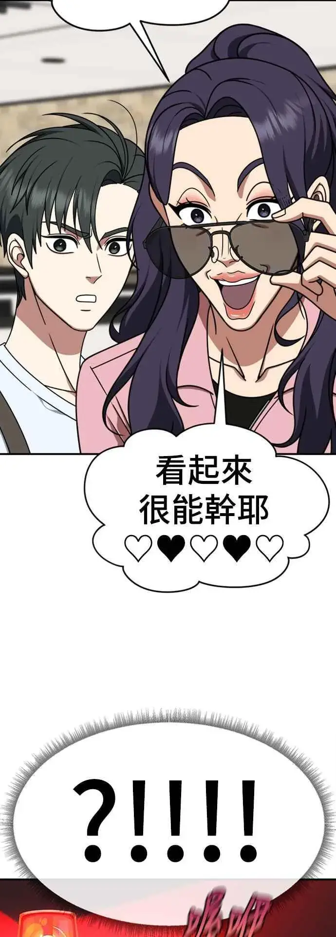 漫画《盗脸人生》S2 白水龙 7第71张图
