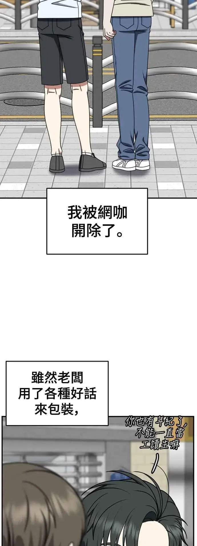 漫画《盗脸人生》S2 白水龙 7第77张图