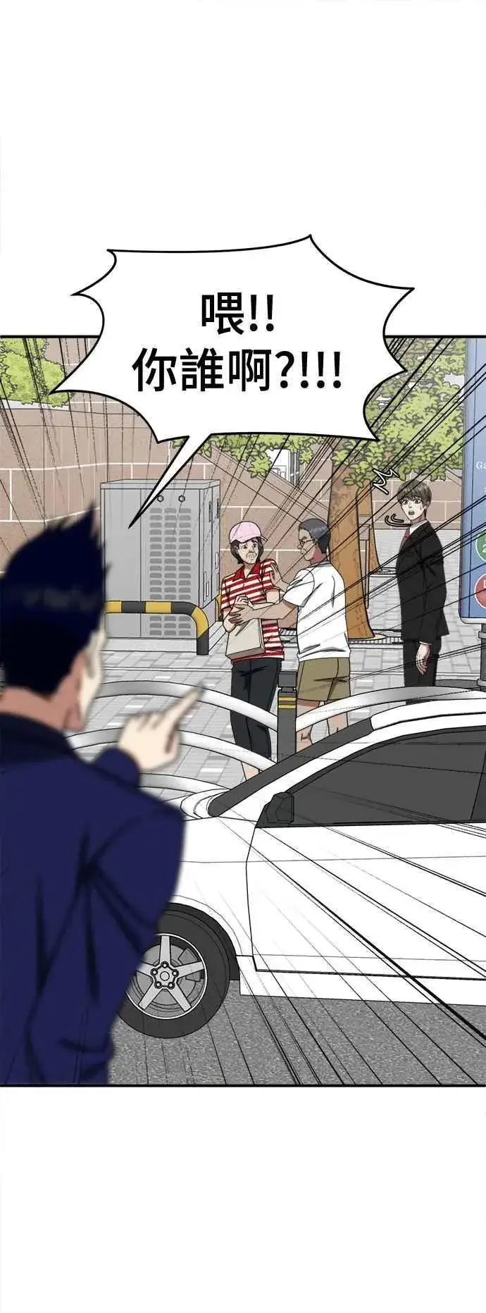 漫画《盗脸人生》S2 白水龙 8第36张图