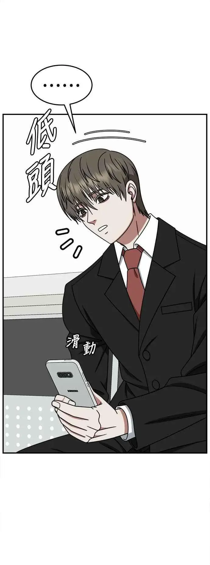 漫画《盗脸人生》S2 白水龙 8第50张图