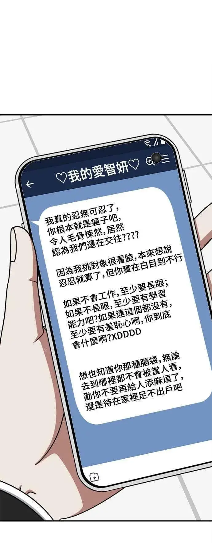 漫画《盗脸人生》S2 白水龙 8第51张图