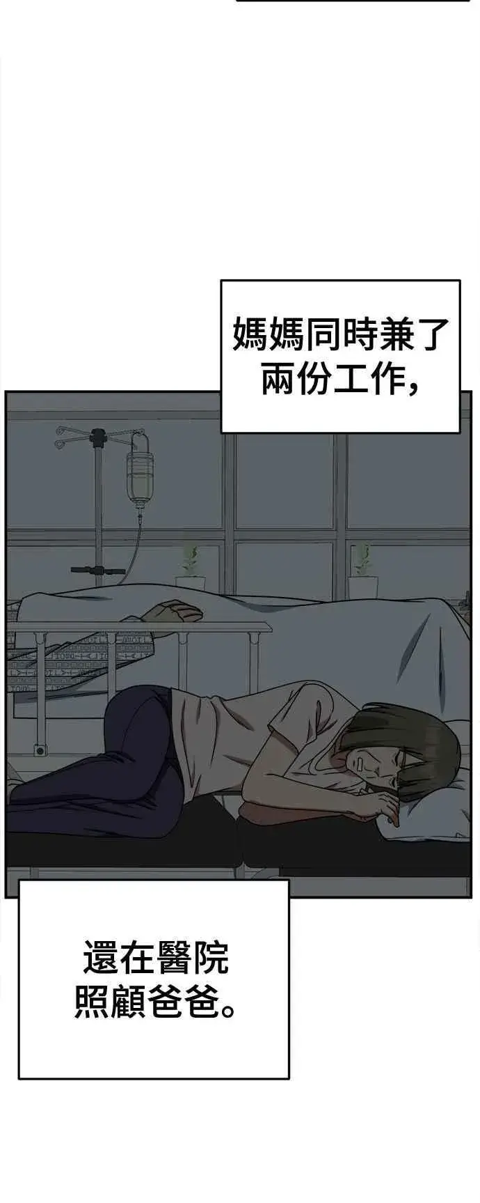 漫画《盗脸人生》S2 白水龙 8第59张图