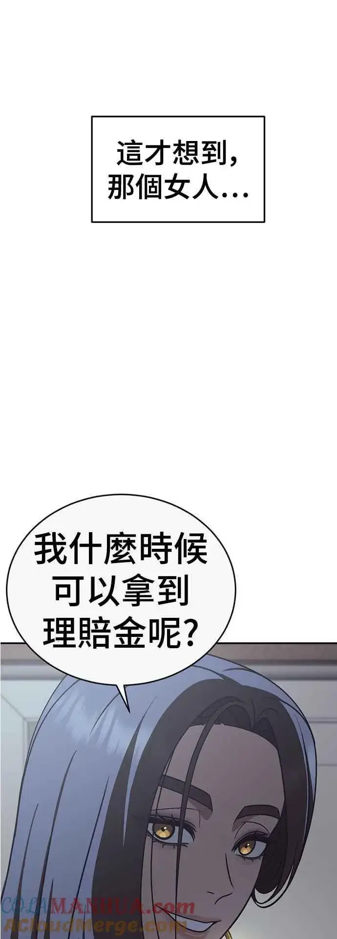 漫画《盗脸人生》S2 白水龙 8第79张图