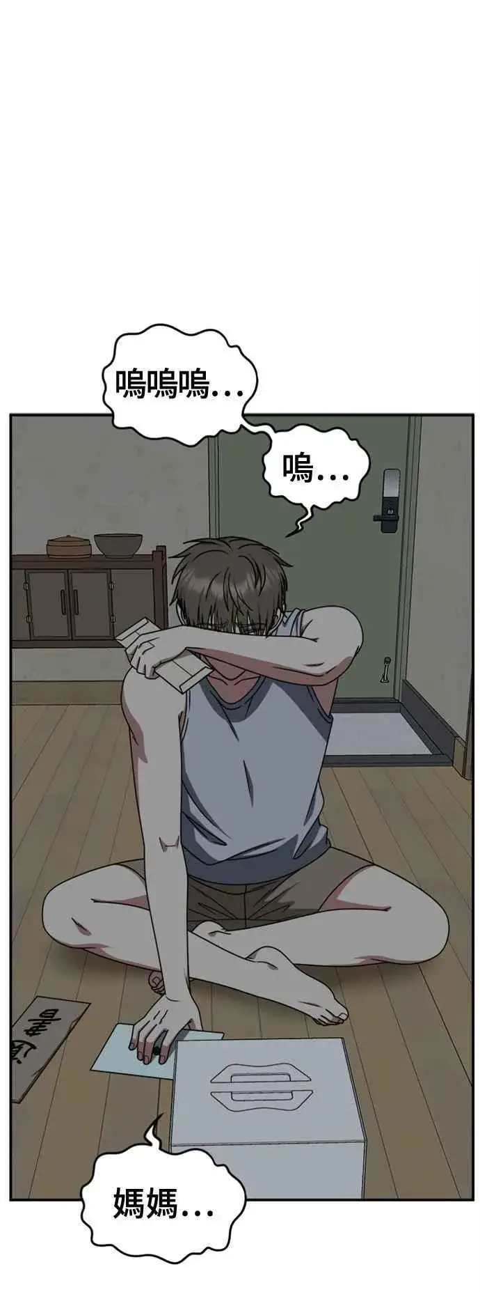 漫画《盗脸人生》S2 白水龙 9第12张图