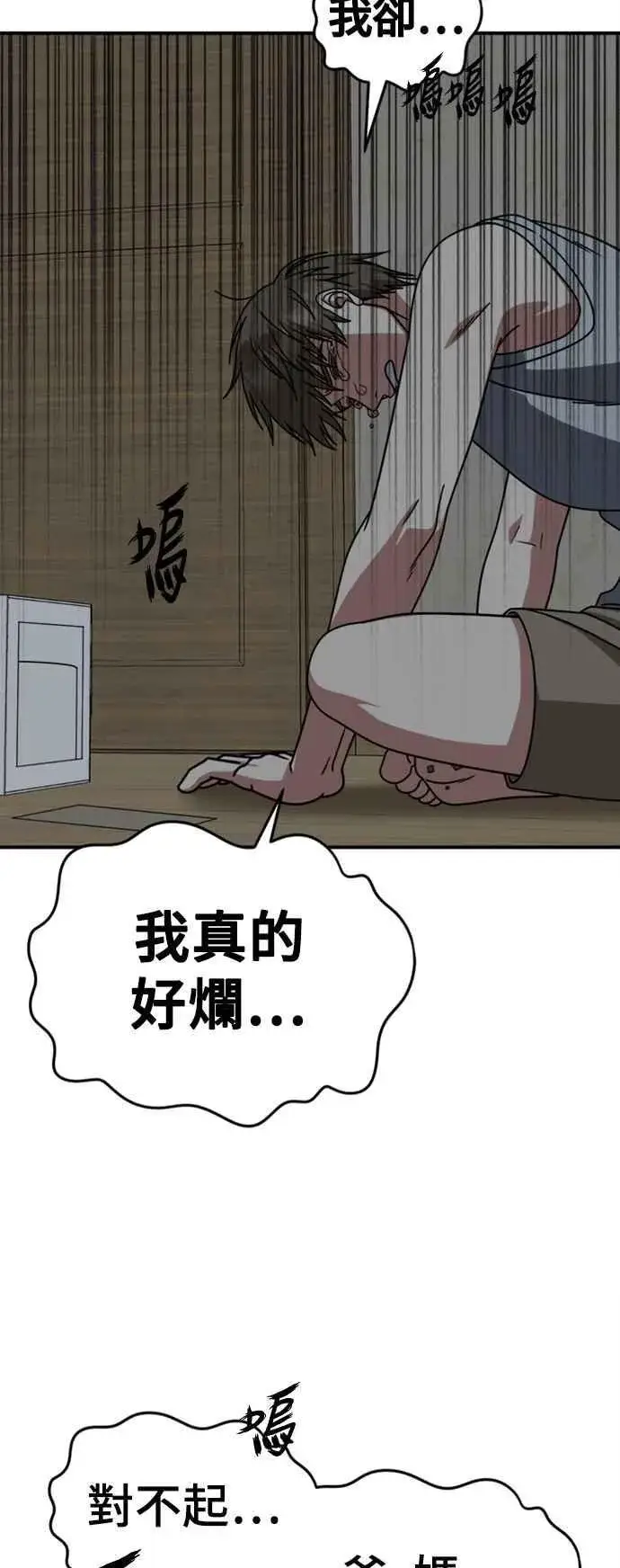 漫画《盗脸人生》S2 白水龙 9第20张图