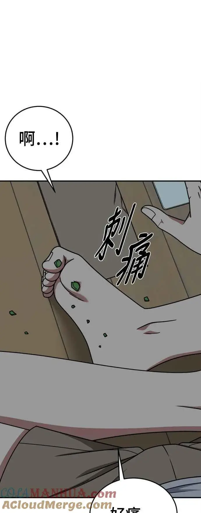 漫画《盗脸人生》S2 白水龙 9第22张图