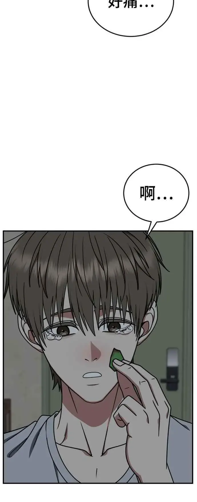 漫画《盗脸人生》S2 白水龙 9第23张图
