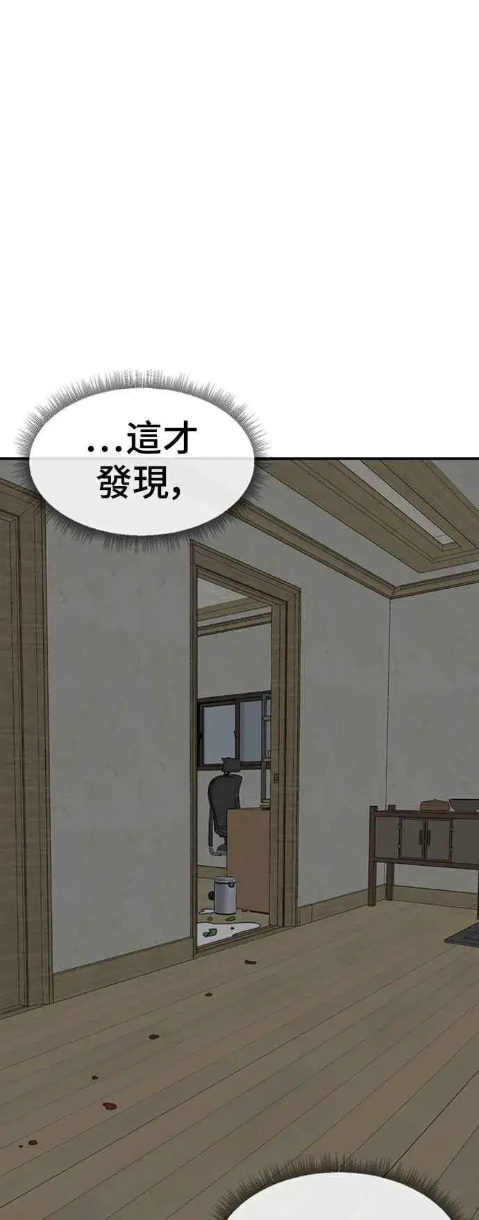 漫画《盗脸人生》S2 白水龙 9第24张图