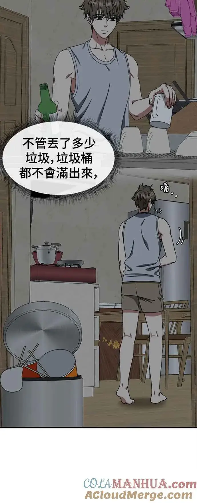 漫画《盗脸人生》S2 白水龙 9第28张图