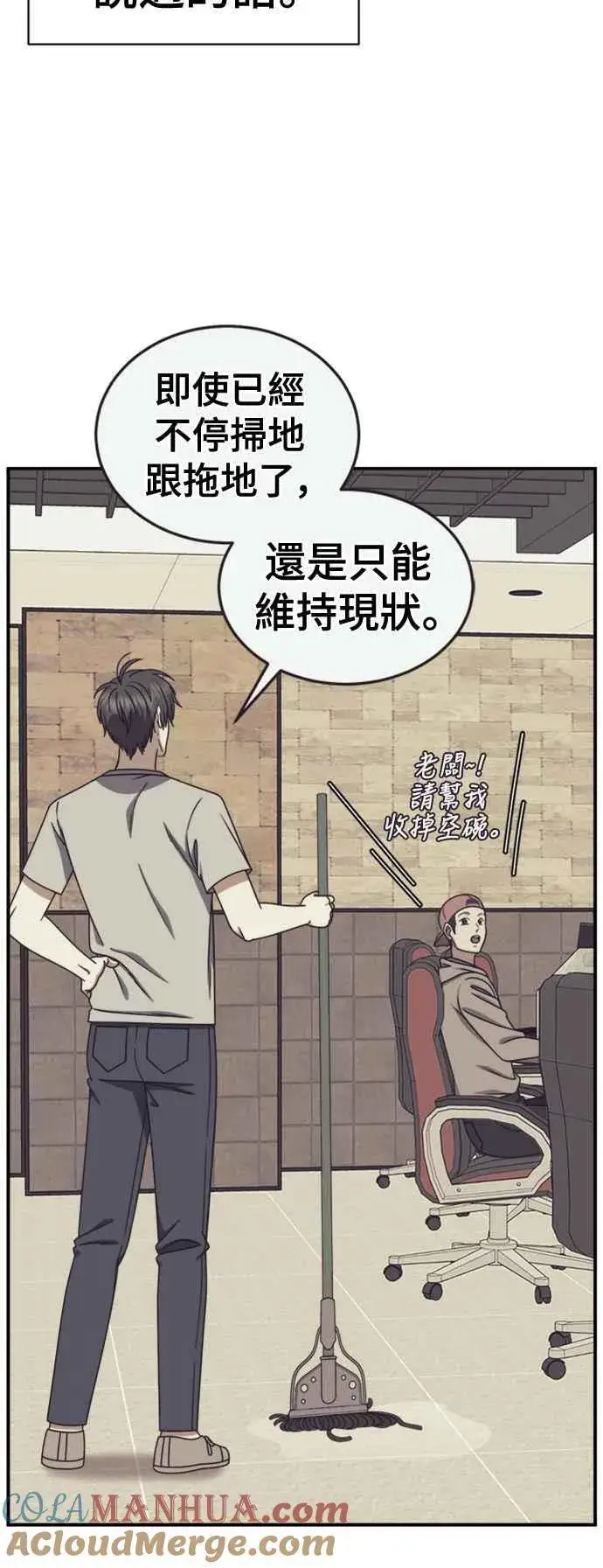 漫画《盗脸人生》S2 白水龙 9第31张图