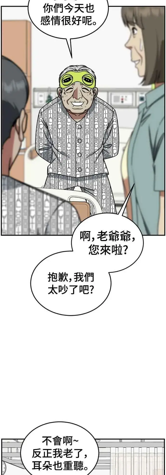 漫画《盗脸人生》S2 白水龙 9第38张图