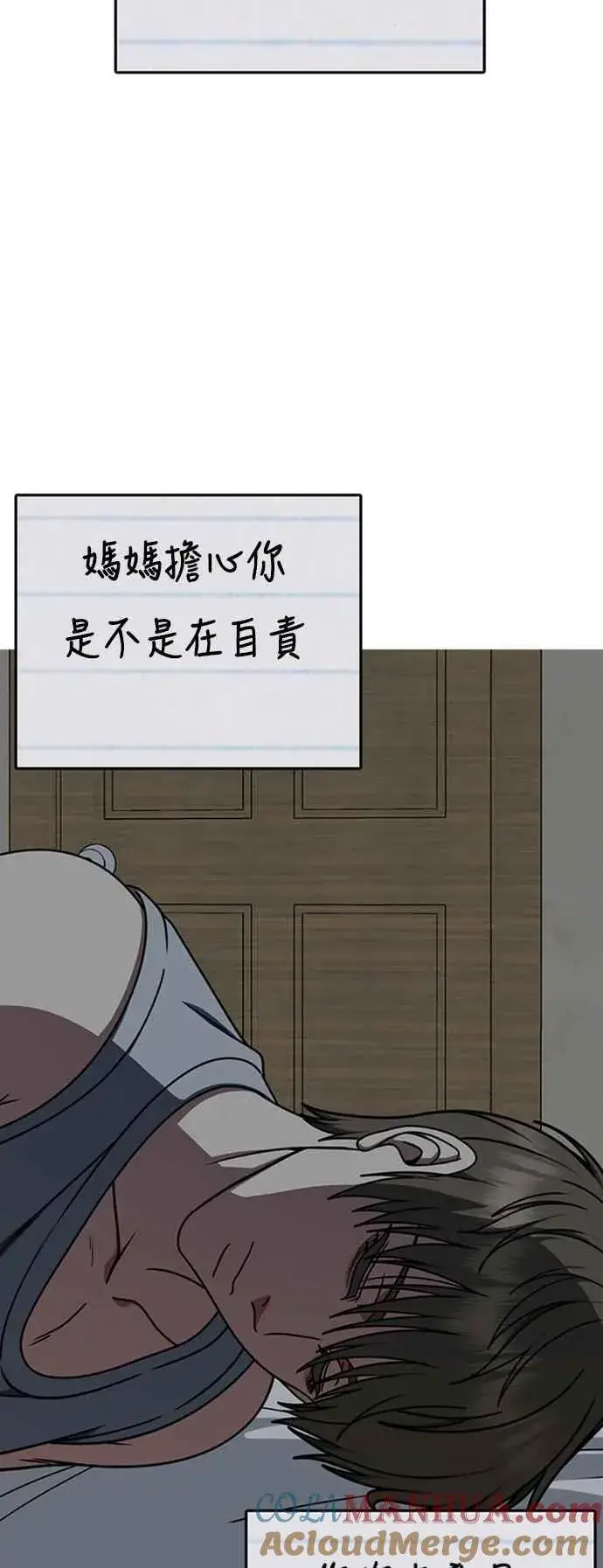 漫画《盗脸人生》S2 白水龙 9第4张图