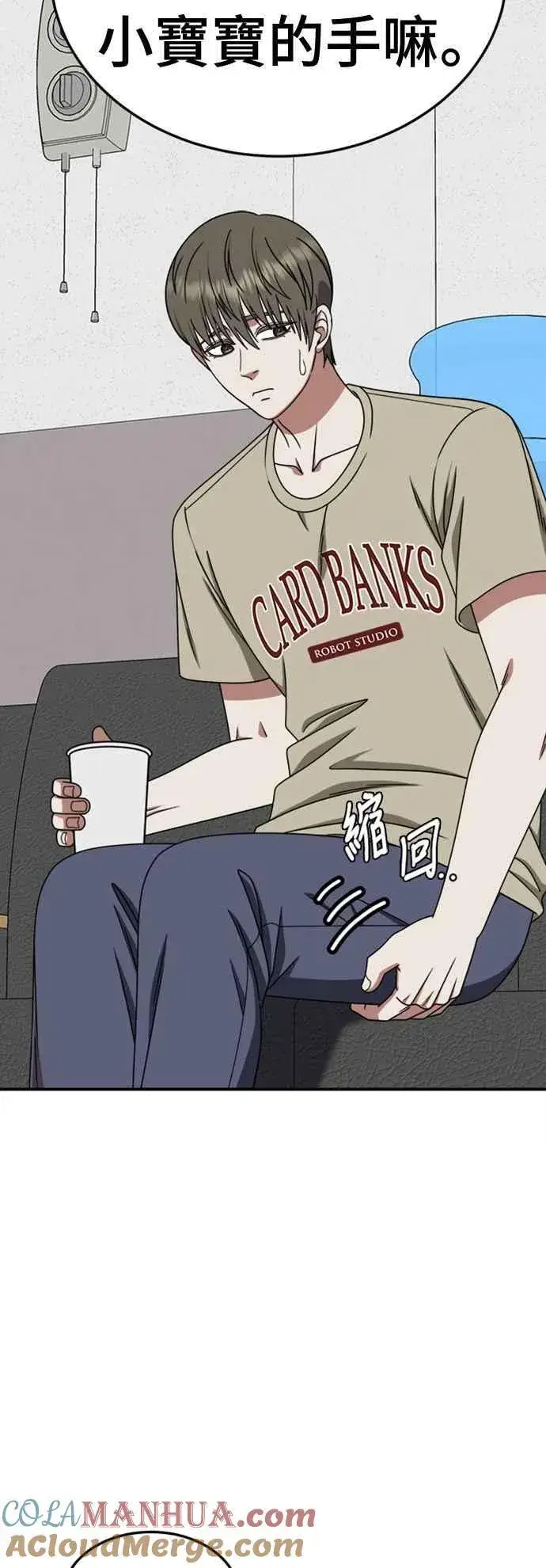 漫画《盗脸人生》S2 白水龙 9第58张图