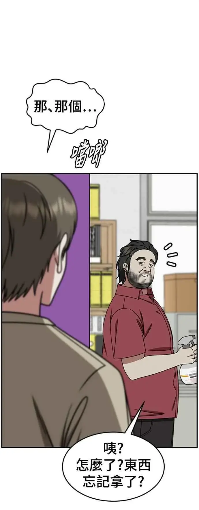 漫画《盗脸人生》S2 白水龙 9第63张图