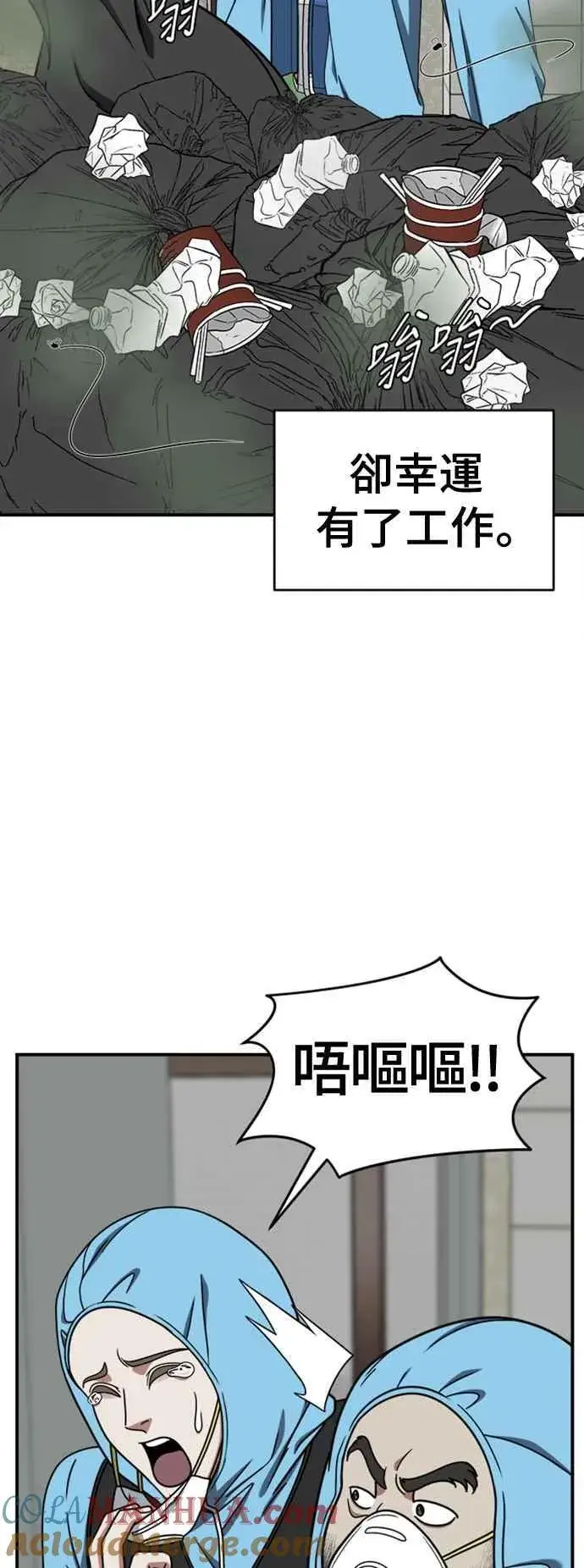 漫画《盗脸人生》S2 白水龙 9第73张图