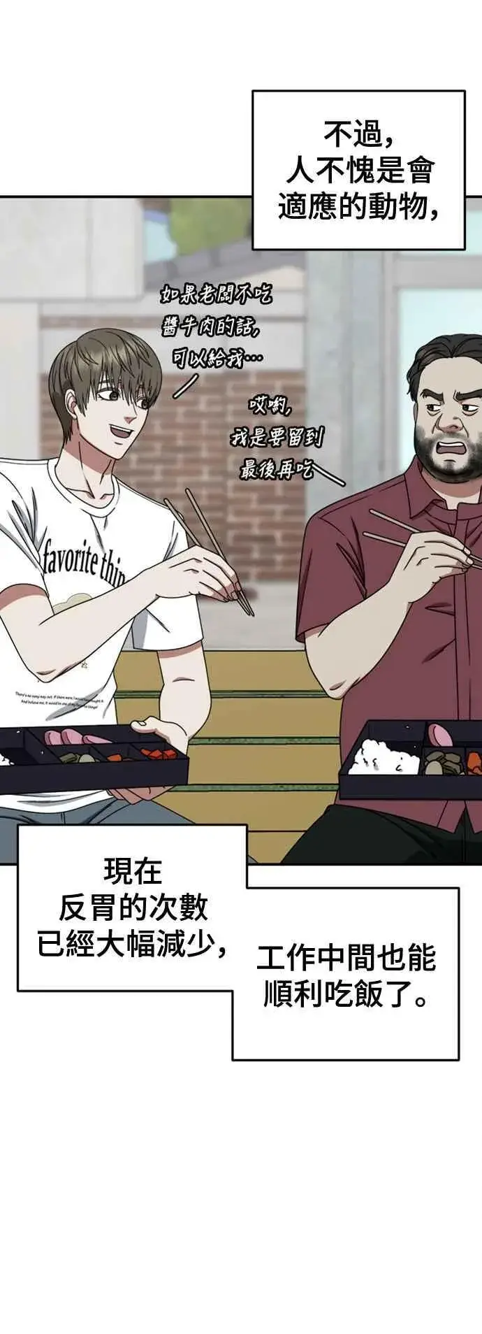漫画《盗脸人生》S2 白水龙 9第83张图