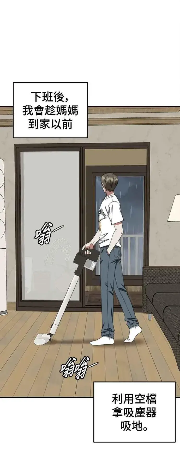漫画《盗脸人生》S2 白水龙 9第84张图
