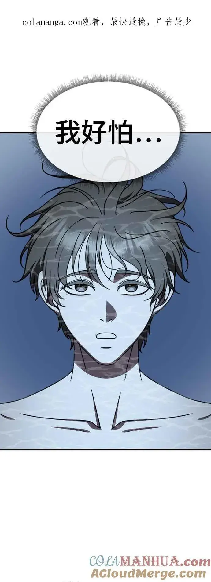 漫画《盗脸人生》S2 白水龙 9第90张图