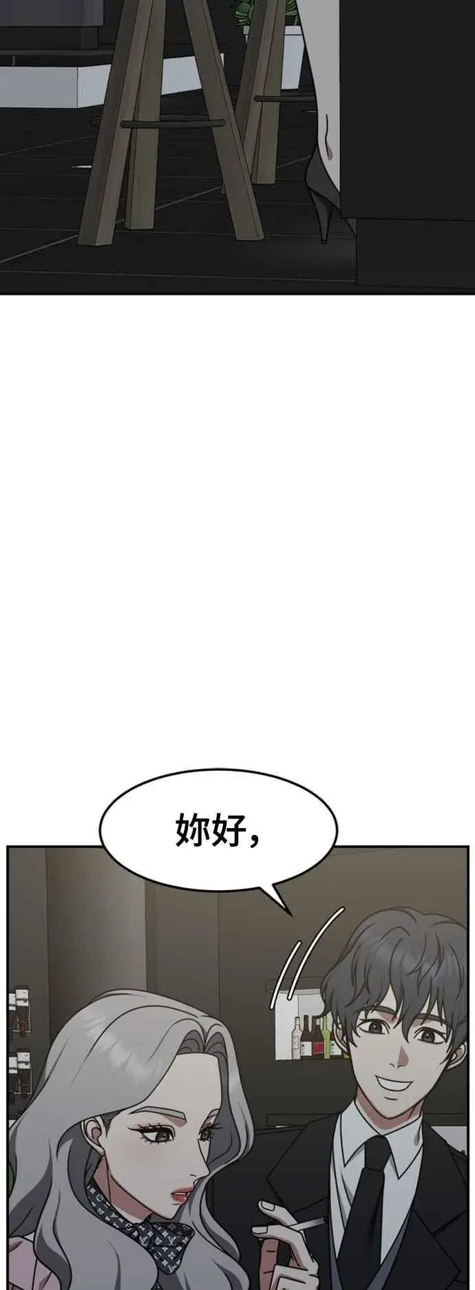漫画《盗脸人生》S2 白水龙 10(结尾)第104张图