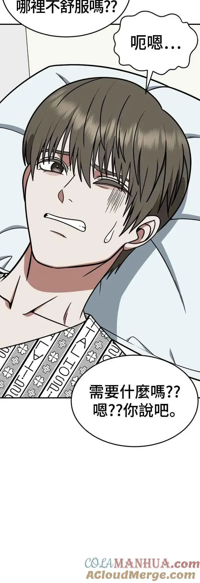 漫画《盗脸人生》S2 白水龙 10(结尾)第13张图