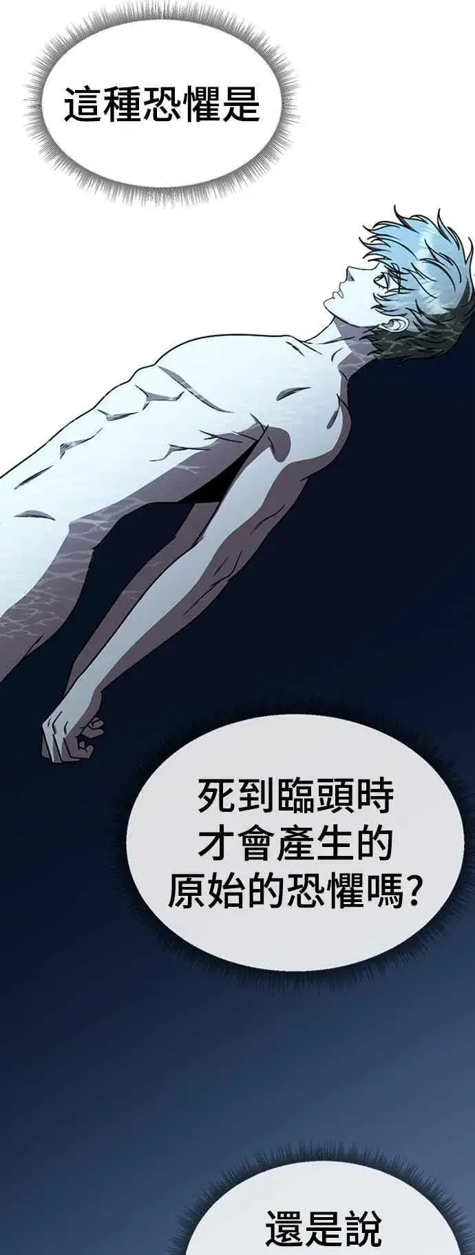 漫画《盗脸人生》S2 白水龙 10(结尾)第2张图