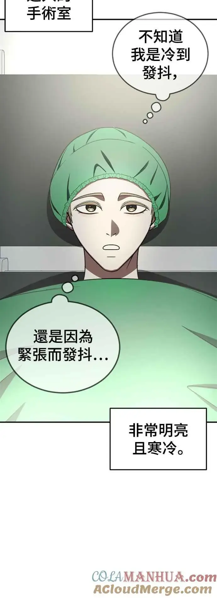 漫画《盗脸人生》S2 白水龙 10(结尾)第21张图